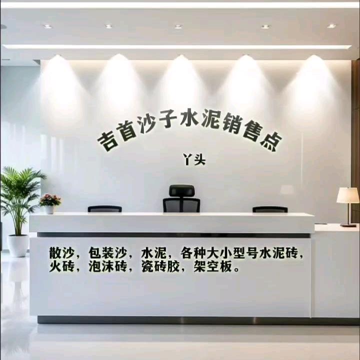 沙子丫头