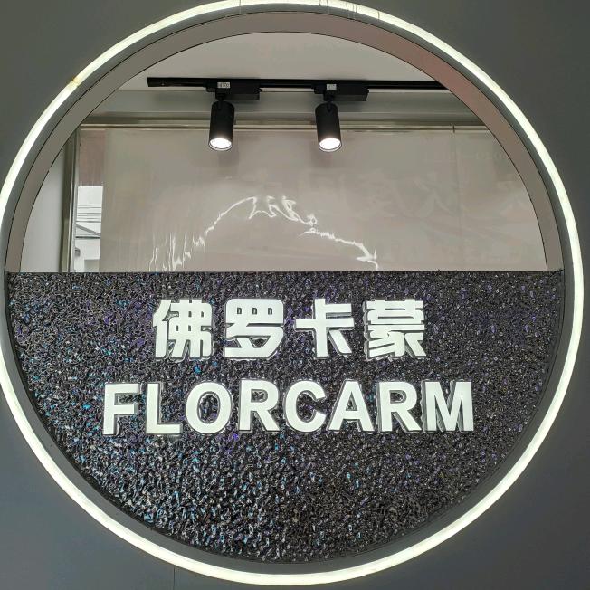 佛罗卡蒙男装古井店