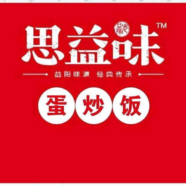 思益味  炒饭