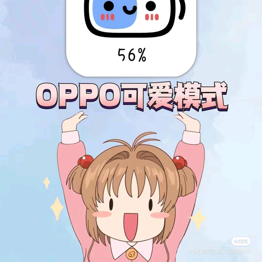 聪明智慧🐮瑞天大厦OPPO手机专柜