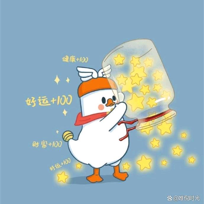 喜从天降