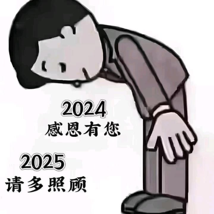 好好