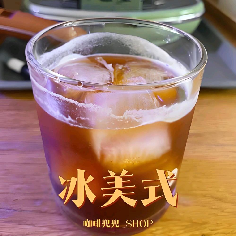 冰美式