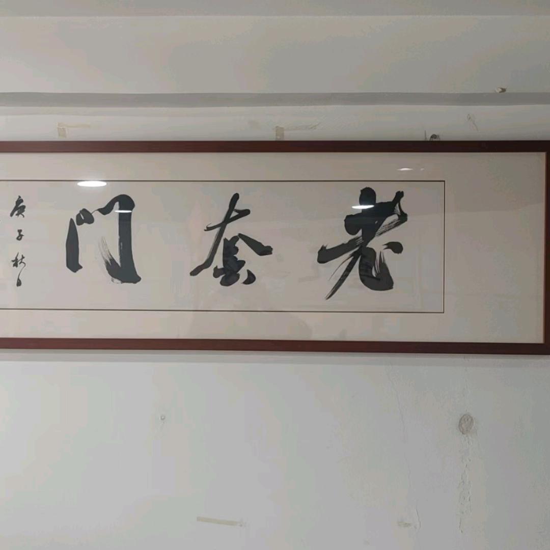 大师姐222