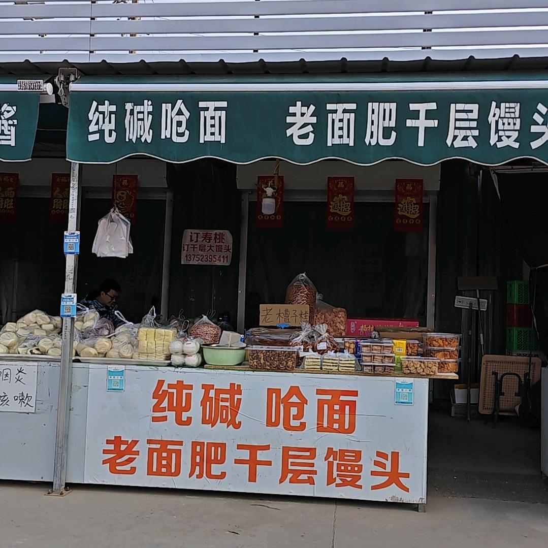 千层馒头 杨柳青二小