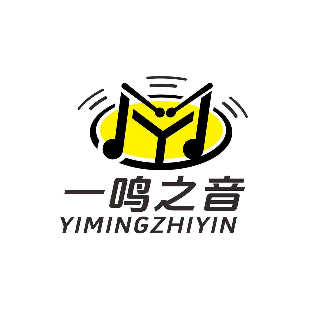 一鸣之音 Music