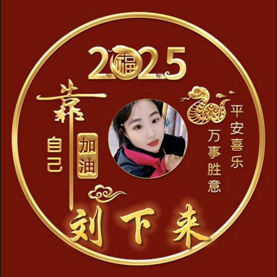 🌹(❤️刘下来❤️)🌹