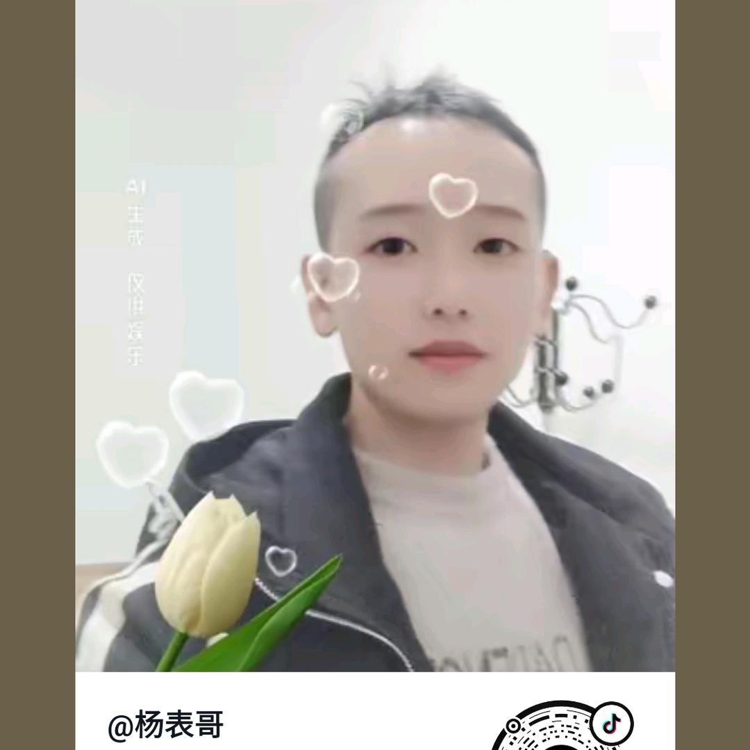 杨表哥