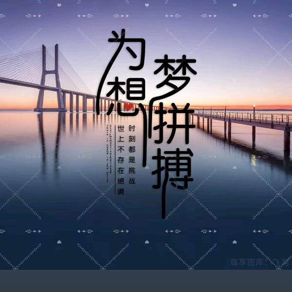 幸福一生