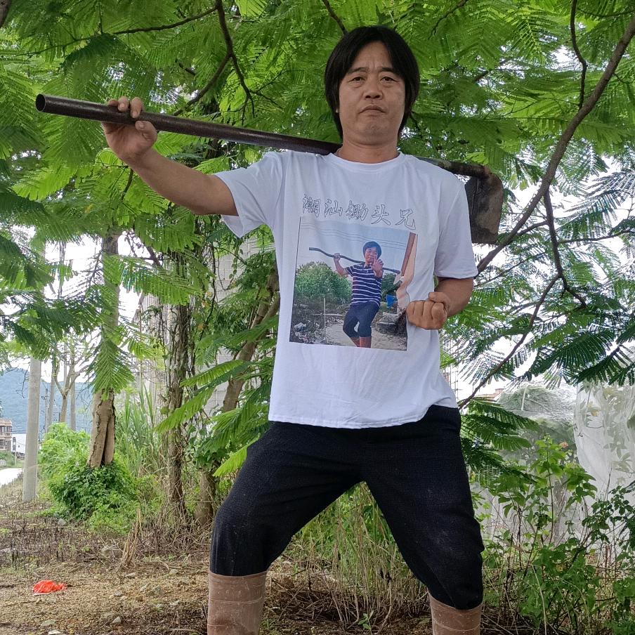 潮汕锄头兄(舞王)
