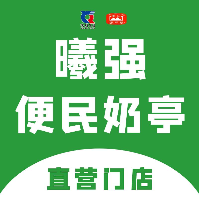 曦强乳业金海燕奶亭