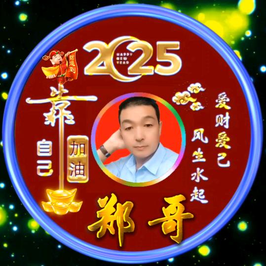 绪哥