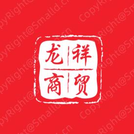 龙祥食品配送中心