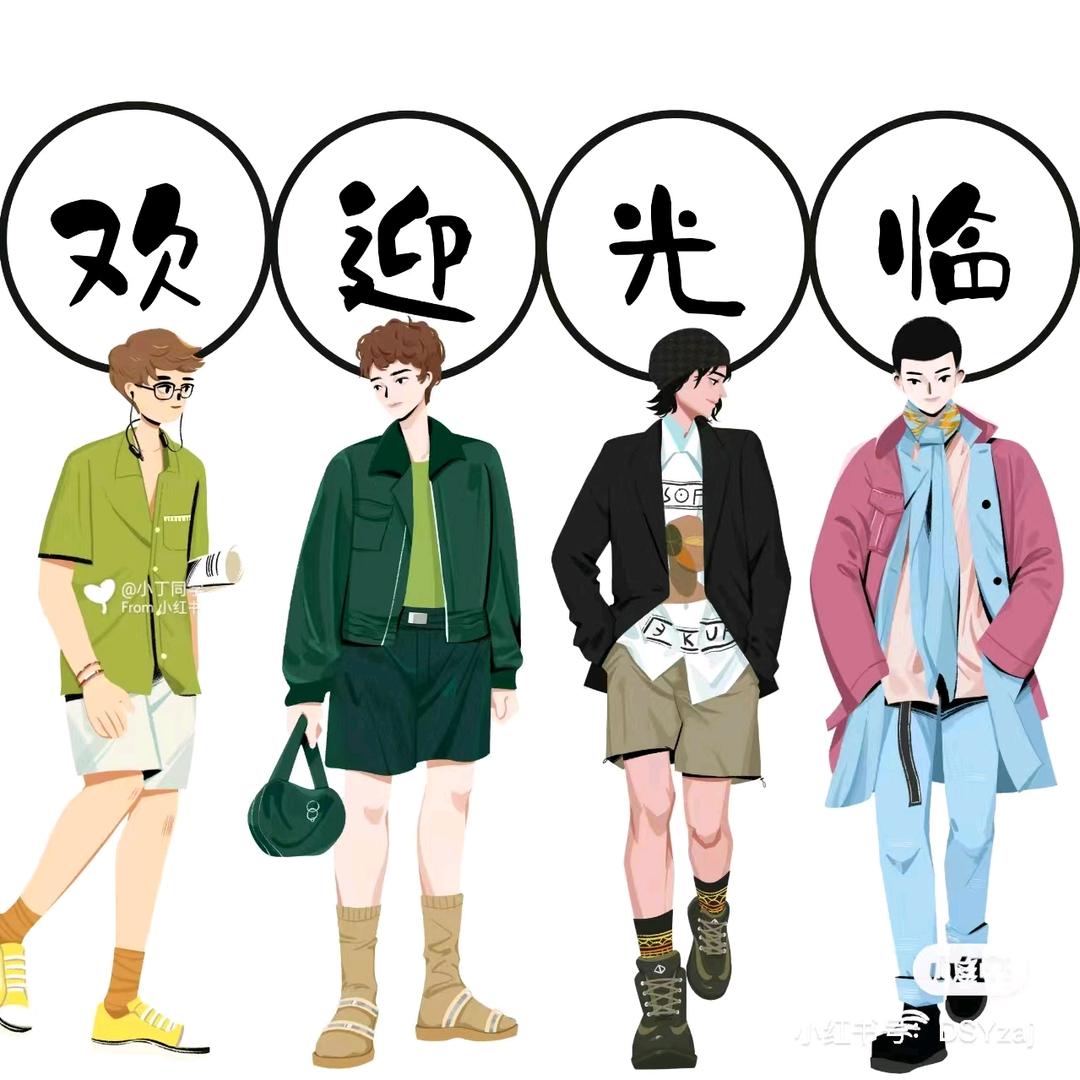 良辰好物分享