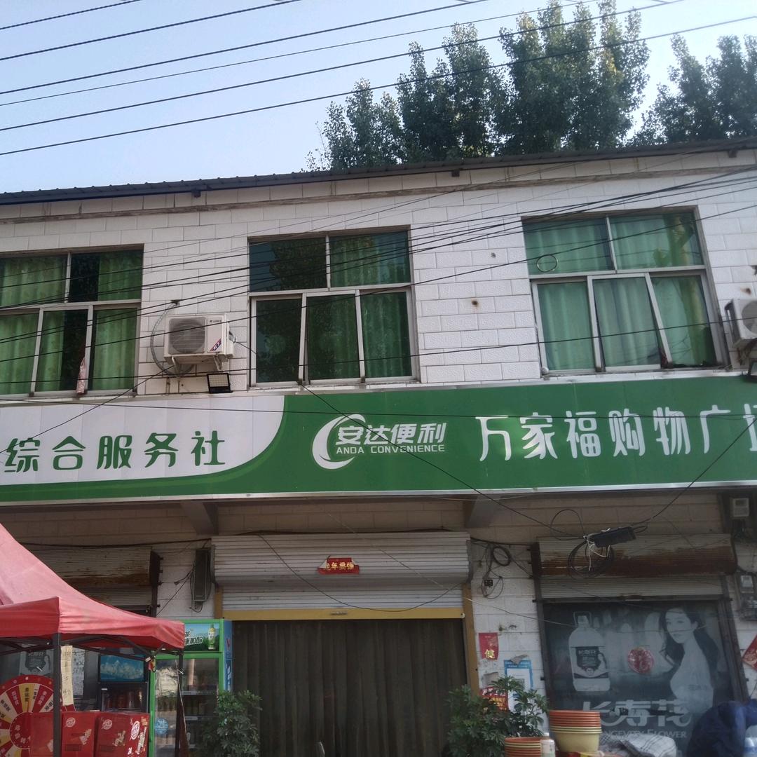 马桥万家福活禽现杀