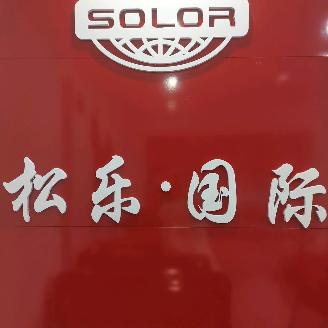 武汉市汉阳区心怡家用电器经营部