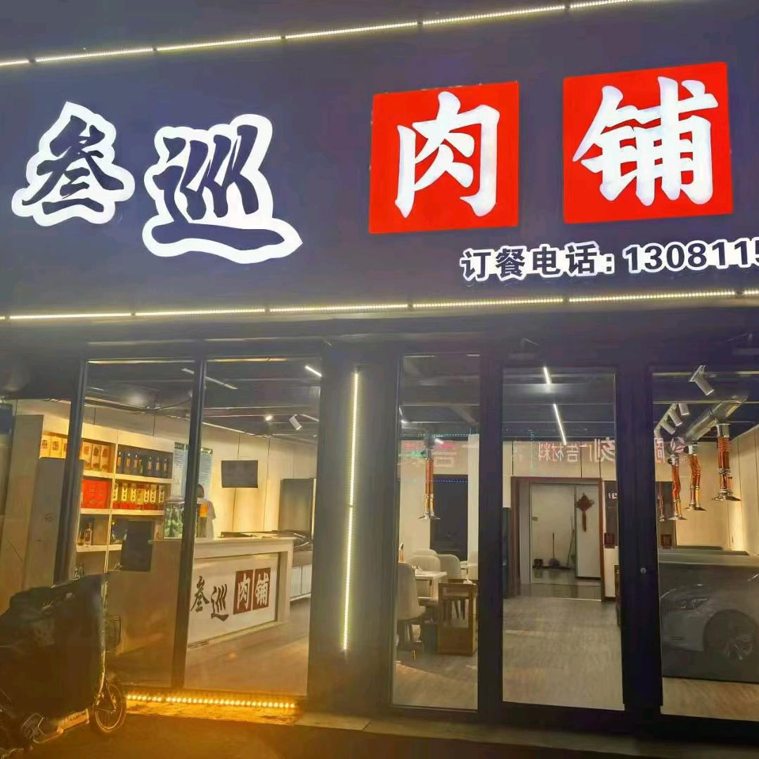 你的阿刁