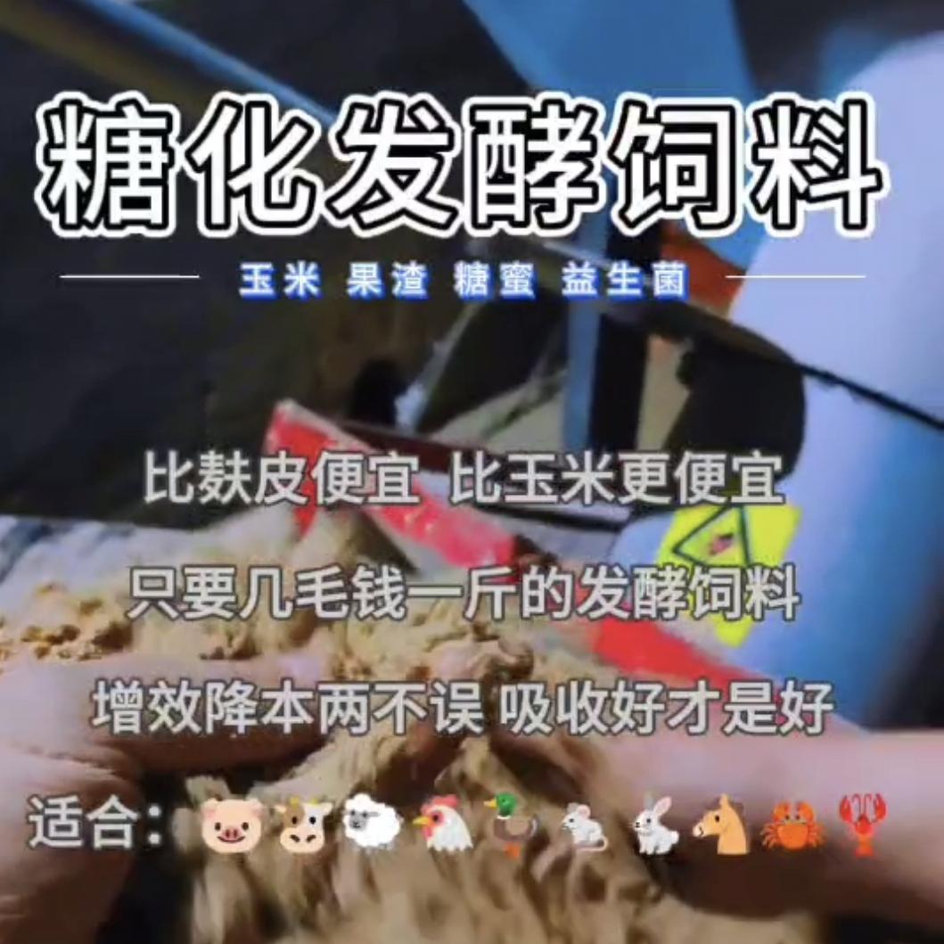 玉米渣发酵料源头工厂（菌牧宝）