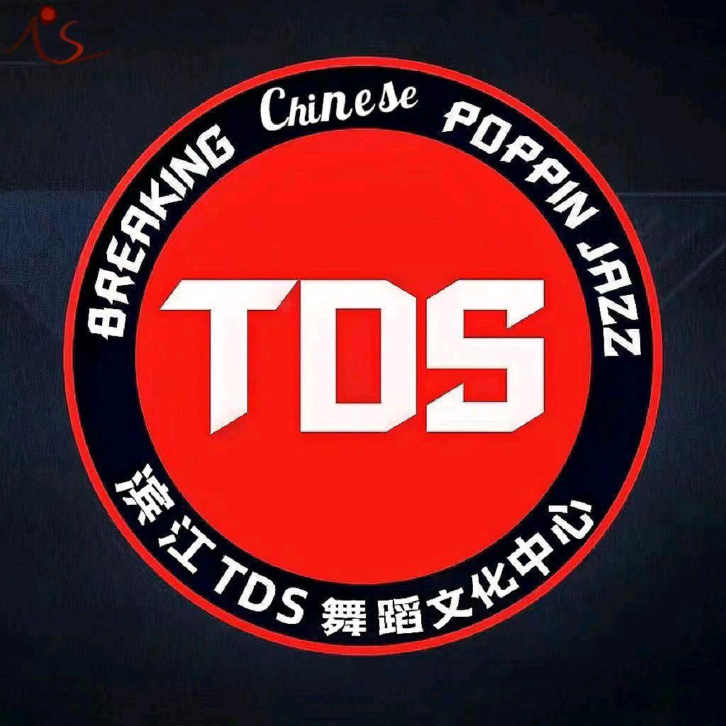 TDS舞蹈文化中心