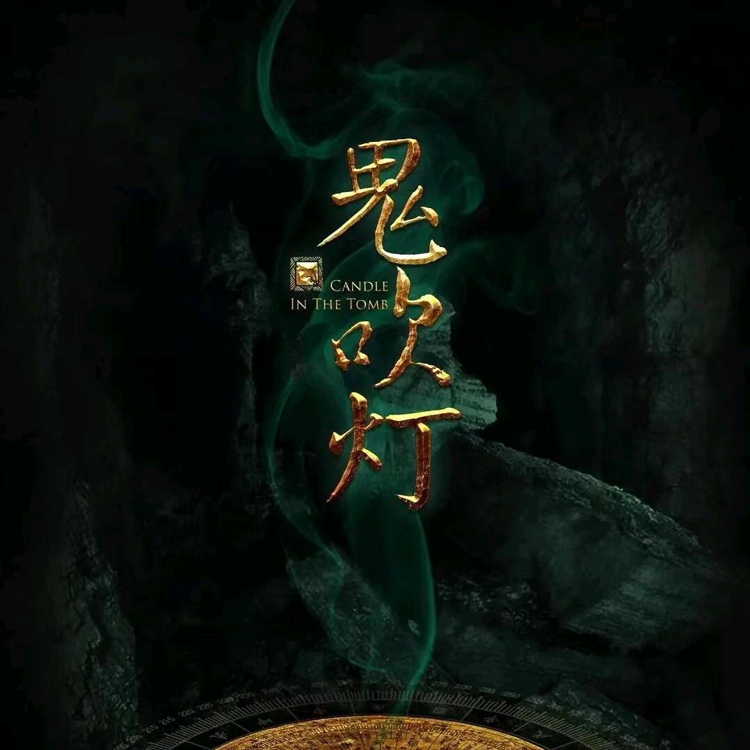婉清有声小说