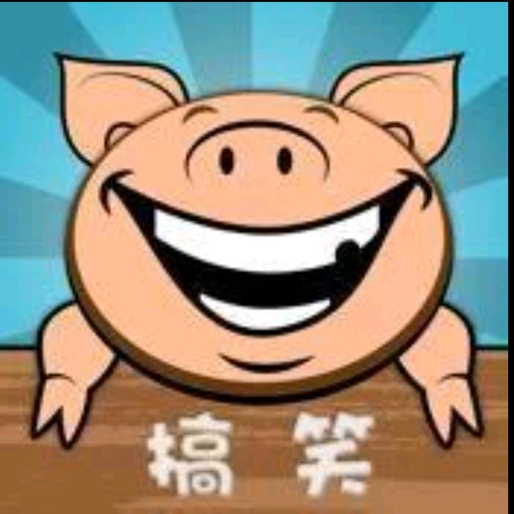 别笑