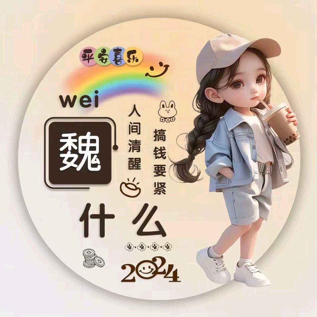 🍎魏🍎来🍒可🍒期🍇