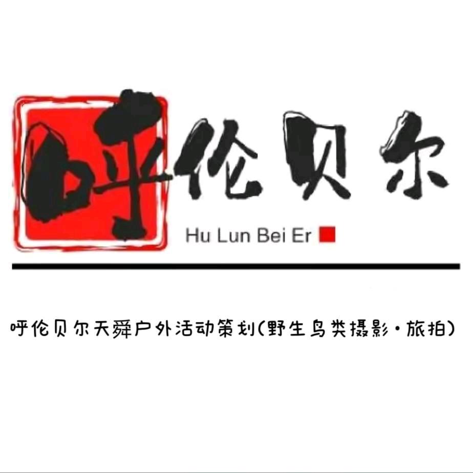 舜.行摄_大伟