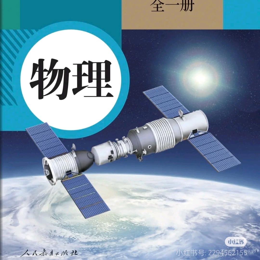 物理提分孙老师