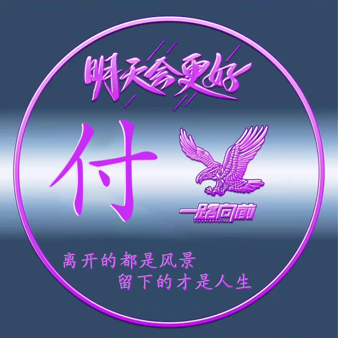 74年的，付爱珍，爱跳舞