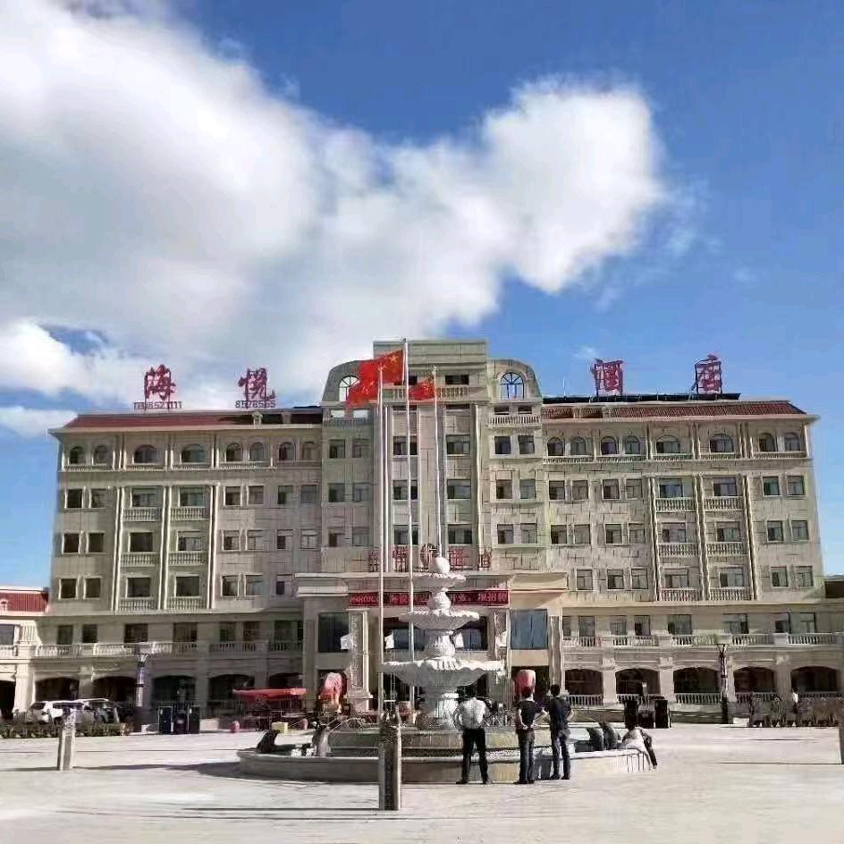 青河县海悦酒店🏨