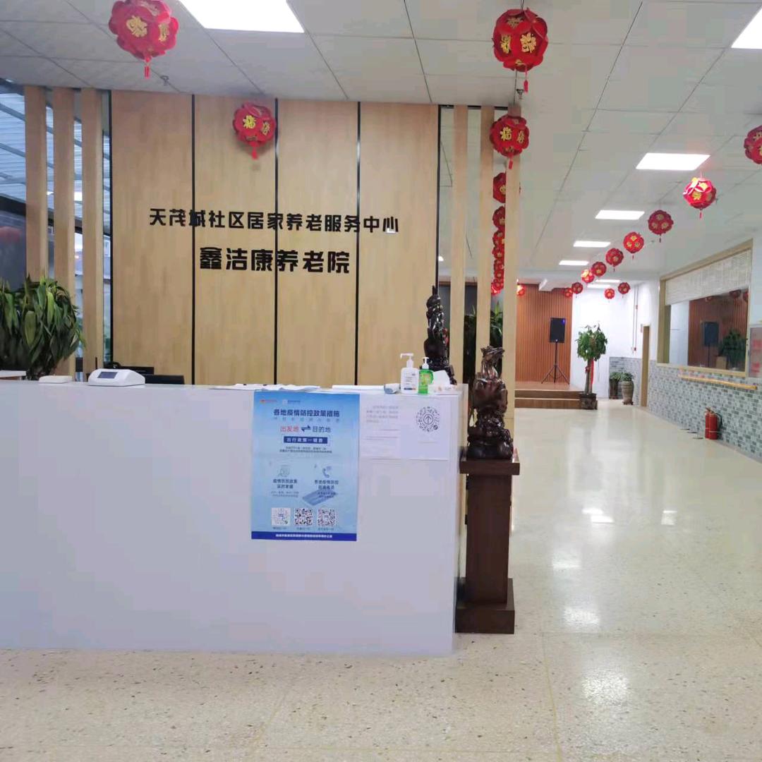 运城市盐湖区留驾庄鑫洁康养老院