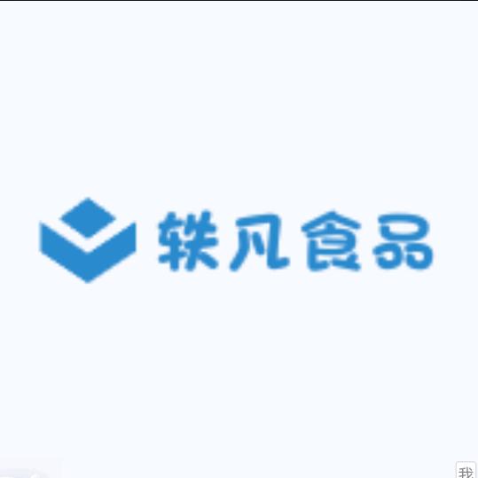 轶凡食品