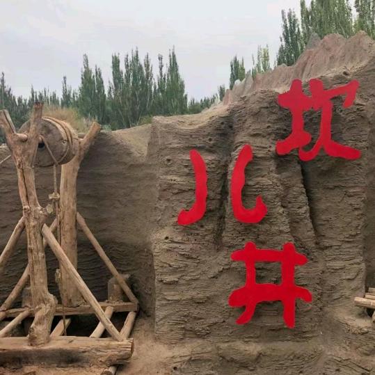 游大美新疆