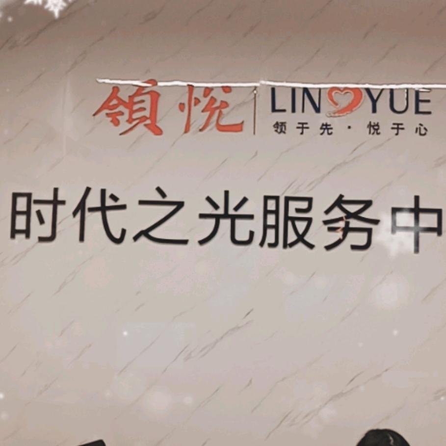 领悦—时代之光（物业服务中心）
