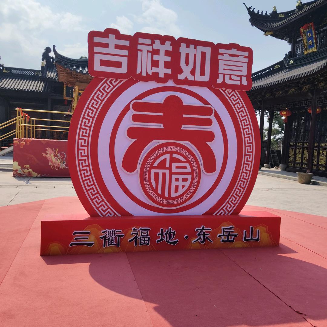 米香传奇