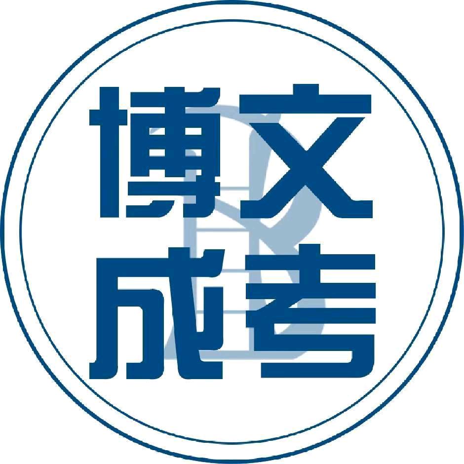 营口市西市区博文教育学校