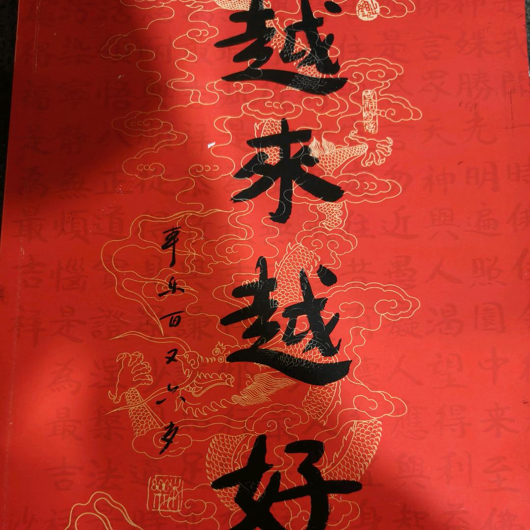 恒东三师兄