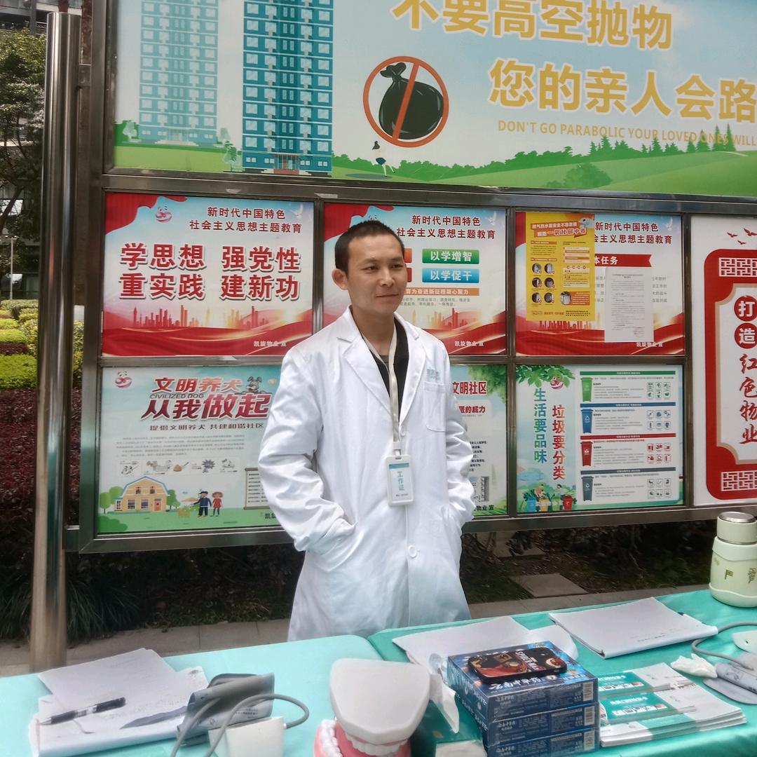 口腔郑老师