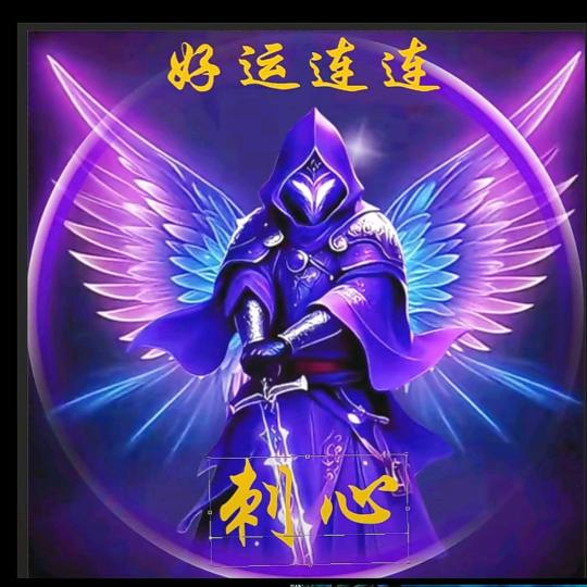 🌹🌷💖一生有你，杠杠滴😇