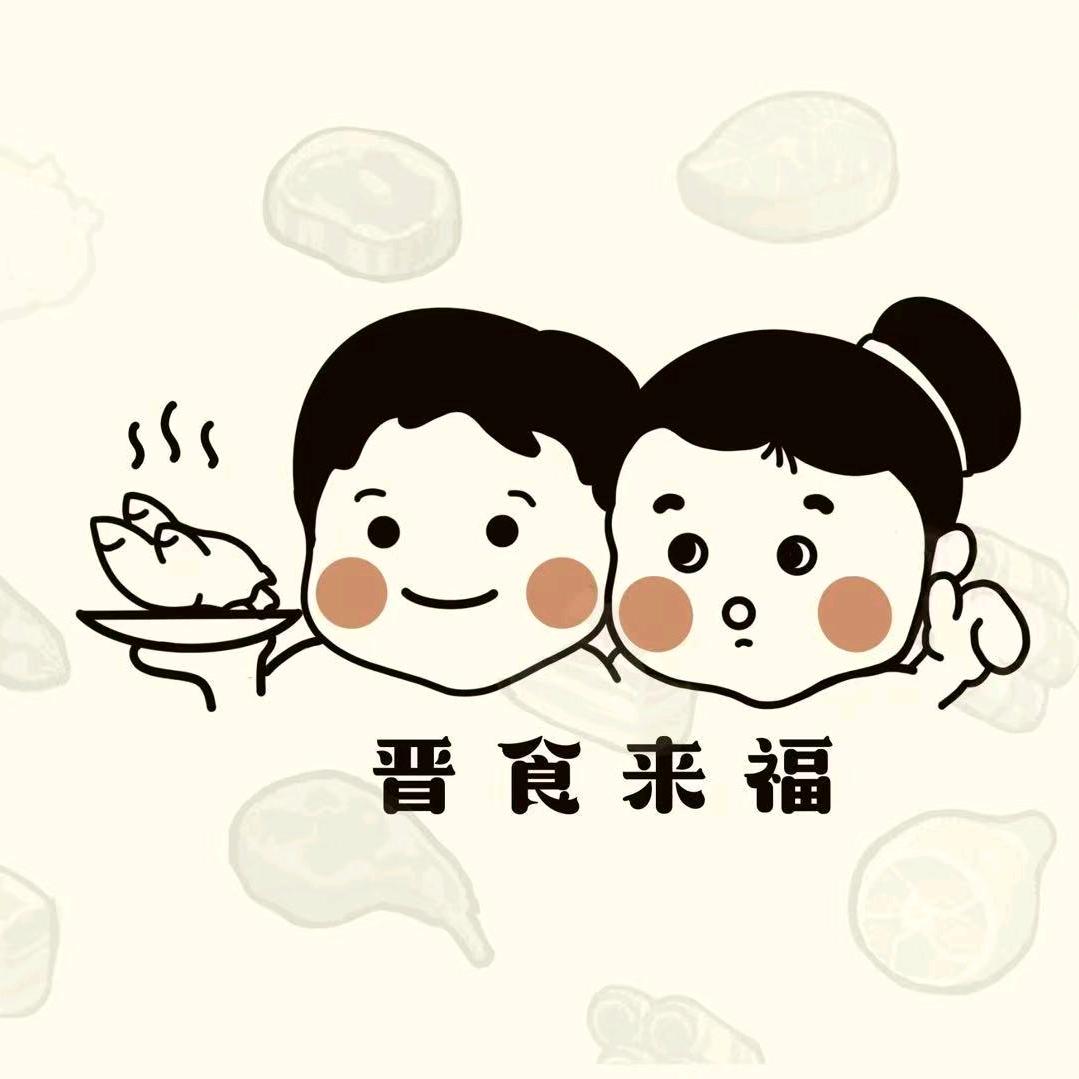 晋食来福