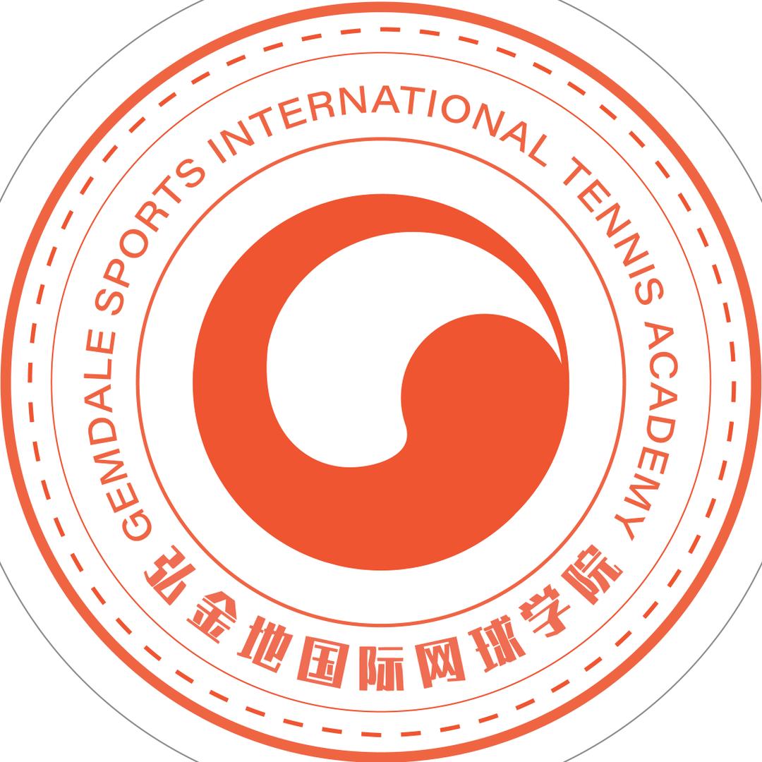 弘金地国际网球学院