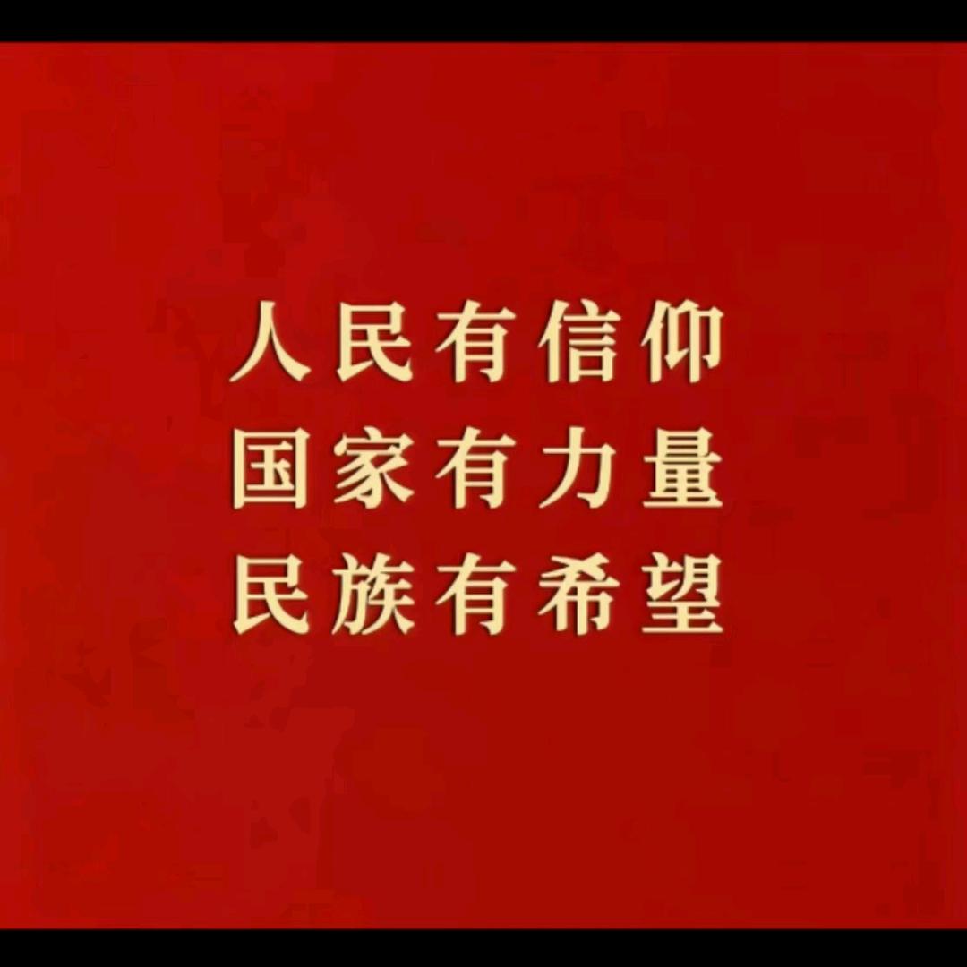 ღ独爱中ღ国～红♡