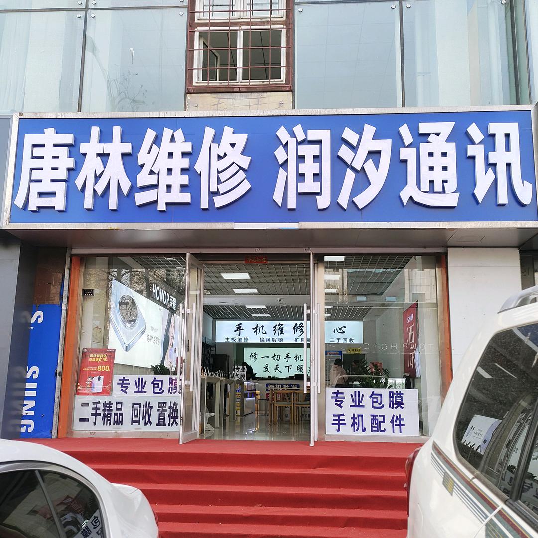 祖姐贴膜手机批发
