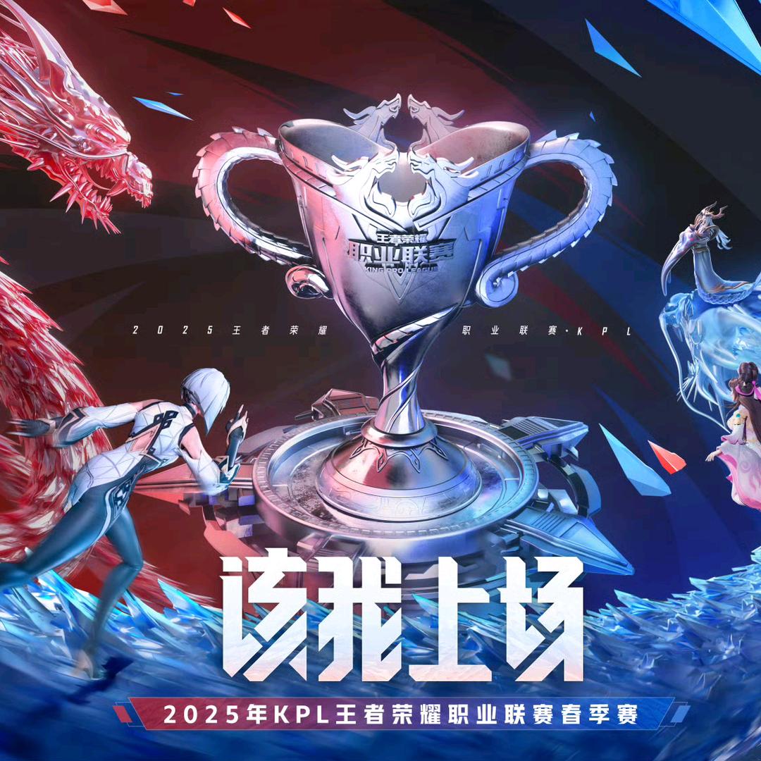 KPL精彩视频