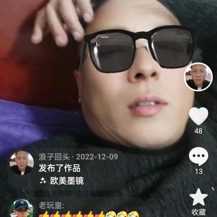 浪子回头！