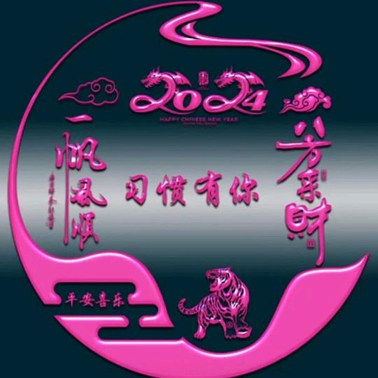 习惯有你