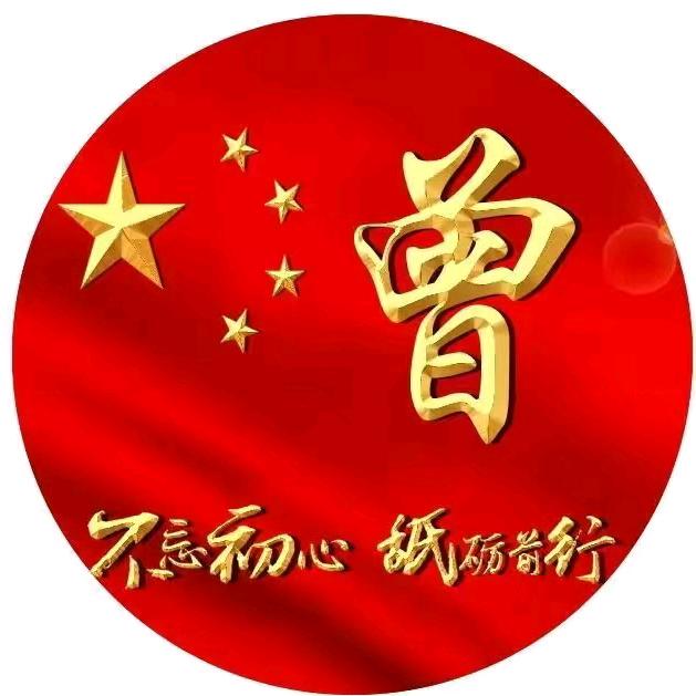 曾漂亮