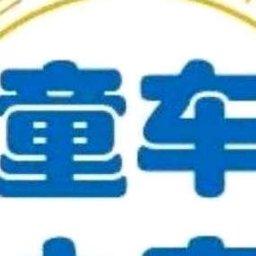 童车 玩具
