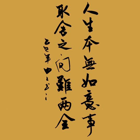 一直爱