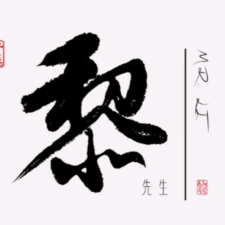 海丰县巴德士漆总经销黎先生